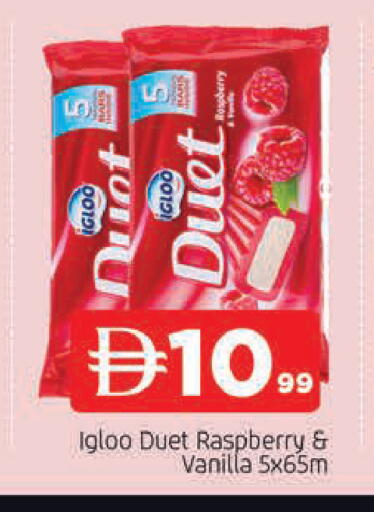 Raspberry Vanilla available at المدينة in الإمارات العربية المتحدة , الامارات - الشارقة / عجمان