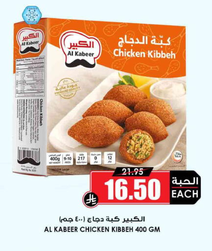 available at Prime Supermarket in KSA, Saudi Arabia, Saudi - Tabuk