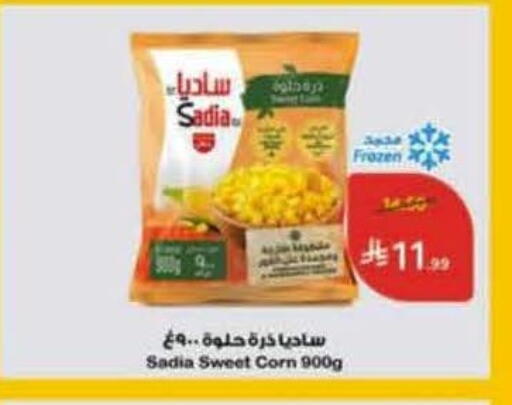 available at Hyper Panda in KSA, Saudi Arabia, Saudi - Tabuk