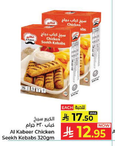 available at كبايان هايبرماركت in مملكة العربية السعودية, السعودية, سعودية - جدة