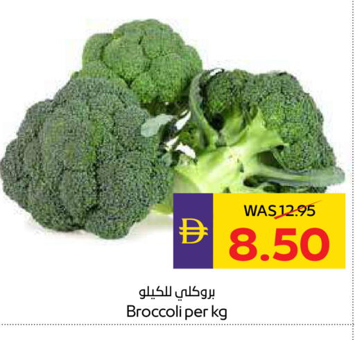 Broccoli available at ADCOOP in UAE - Ras al Khaimah