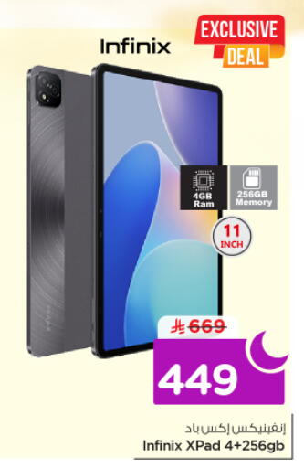 available at نستو in مملكة العربية السعودية, السعودية, سعودية - الرياض