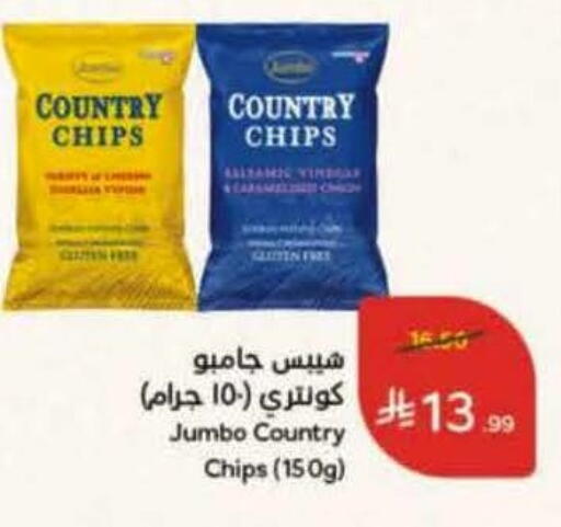 available at هايبر بنده in مملكة العربية السعودية, السعودية, سعودية - المدينة المنورة