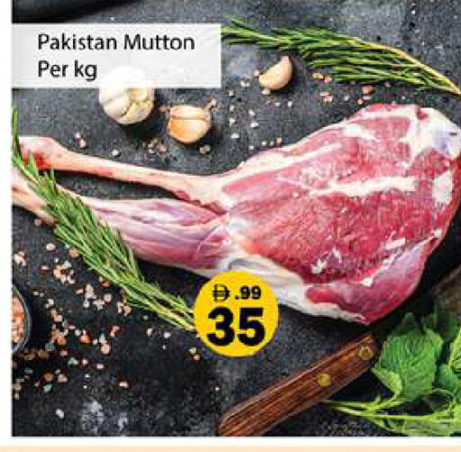 available at جلف هايبرماركت ذ.م.م in الإمارات العربية المتحدة , الامارات - رَأْس ٱلْخَيْمَة