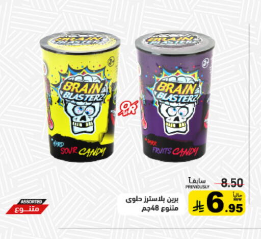 available at Aswaq Ramez in KSA, Saudi Arabia, Saudi - Tabuk