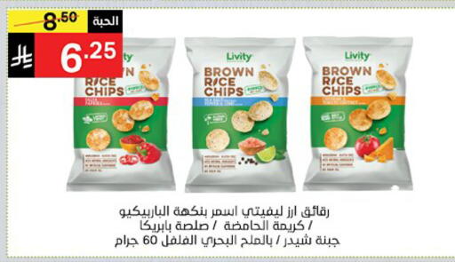 available at نوري سوبر ماركت‎ in مملكة العربية السعودية, السعودية, سعودية - جدة