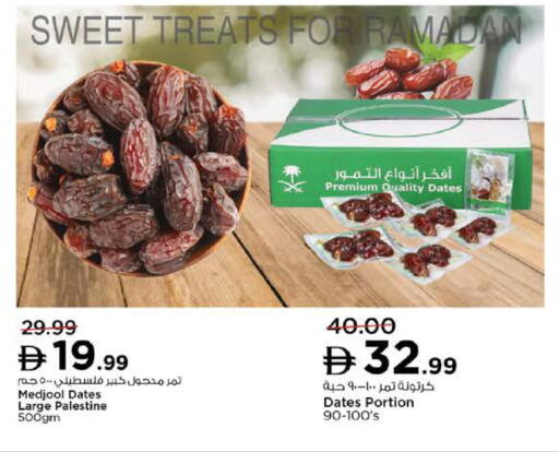 available at نستو هايبرماركت in الإمارات العربية المتحدة , الامارات - رَأْس ٱلْخَيْمَة