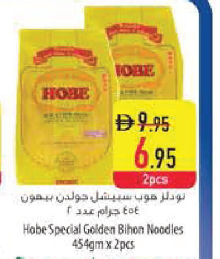 available at Safeer Market in UAE - Sharjah / Ajman