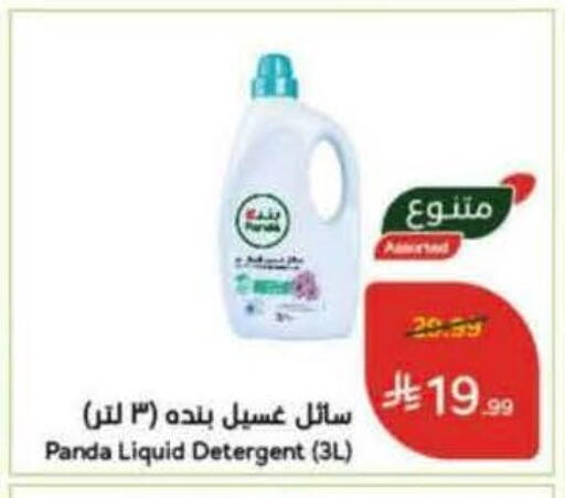 available at Hyper Panda in KSA, Saudi Arabia, Saudi - Tabuk