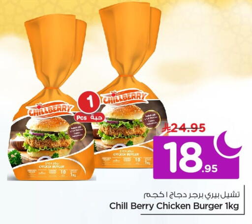 available at Nesto in KSA, Saudi Arabia, Saudi - Al Khobar