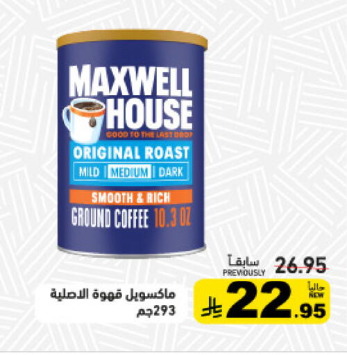 available at Aswaq Ramez in KSA, Saudi Arabia, Saudi - Tabuk