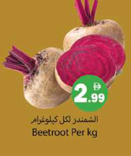 Beetroot available at جلف هايبرماركت ذ.م.م in الإمارات العربية المتحدة , الامارات - رَأْس ٱلْخَيْمَة