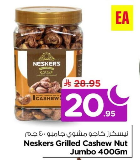 available at Nesto in KSA, Saudi Arabia, Saudi - Al Khobar