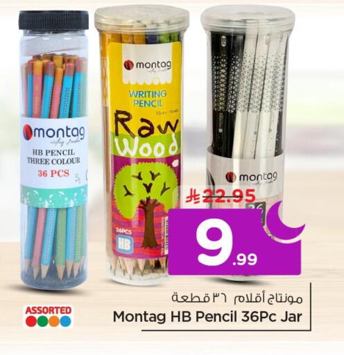 available at Nesto in KSA, Saudi Arabia, Saudi - Al Khobar