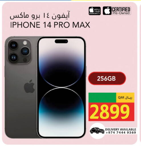 Apple available at Gulf Food Center in Qatar - Al Wakra