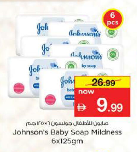 available at نستو هايبرماركت in الإمارات العربية المتحدة , الامارات - رَأْس ٱلْخَيْمَة