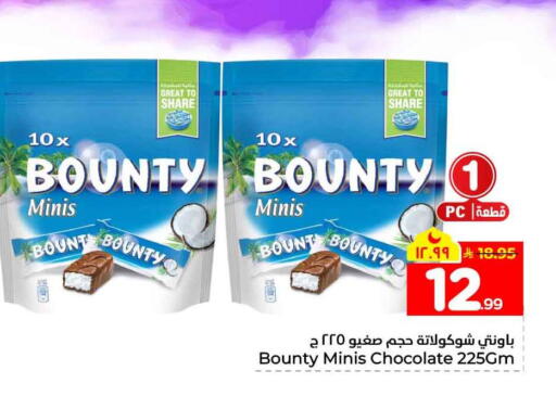 available at Hyper Al Wafa in KSA, Saudi Arabia, Saudi - Jeddah