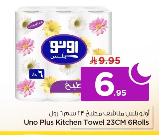 available at نستو in مملكة العربية السعودية, السعودية, سعودية - الخبر‎