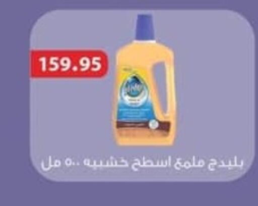 available at سبينس in Egypt - القاهرة