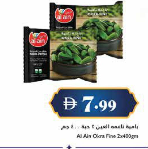 Okra available at تروليز سوبرماركت in الإمارات العربية المتحدة , الامارات - دبي