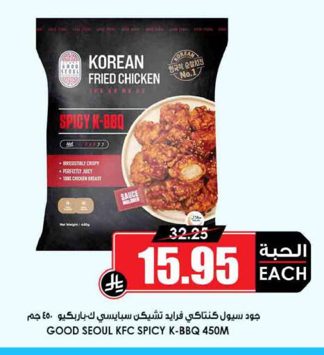 available at Prime Supermarket in KSA, Saudi Arabia, Saudi - Sakaka