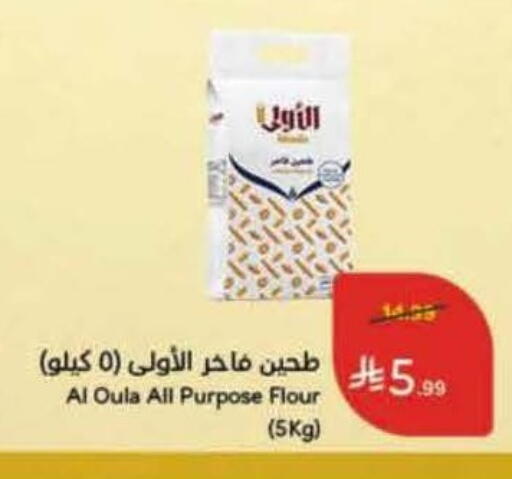 available at هايبر بنده in مملكة العربية السعودية, السعودية, سعودية - الخبر‎
