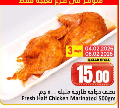 available at دانة هايبرماركت in قطر - الشحانية