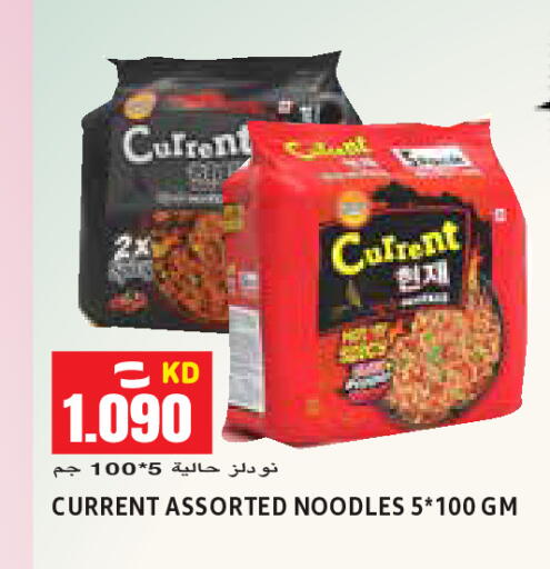 available at Sabsah Hypermarket in Kuwait - Ahmadi Governorate