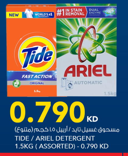 available at  ALNASSER HYPERMARKET in Kuwait - Ahmadi Governorate