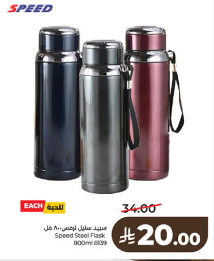 available at لولو هايبرماركت in مملكة العربية السعودية, السعودية, سعودية - تبوك