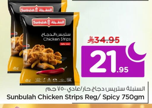 available at Nesto in KSA, Saudi Arabia, Saudi - Al Khobar
