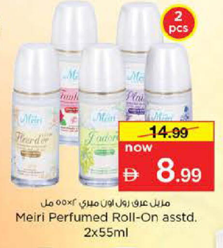 available at نستو هايبرماركت in الإمارات العربية المتحدة , الامارات - رَأْس ٱلْخَيْمَة