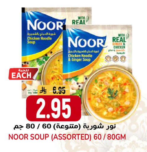 Ginger available at جراند هايبر in مملكة العربية السعودية, السعودية, سعودية - الرياض