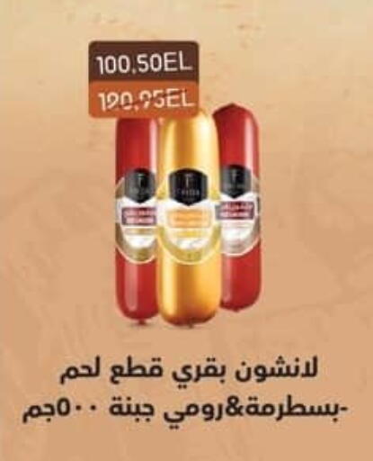 available at سبينس in Egypt - القاهرة