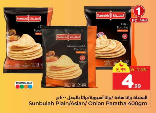 Onion available at هايبر الوفاء in مملكة العربية السعودية, السعودية, سعودية - الخرج