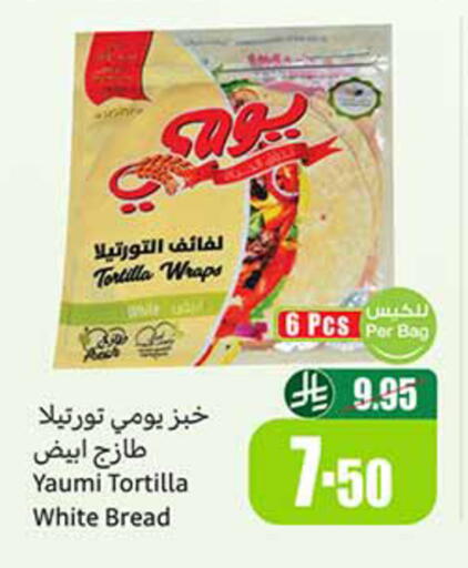 available at أسواق عبد الله العثيم in مملكة العربية السعودية, السعودية, سعودية - تبوك