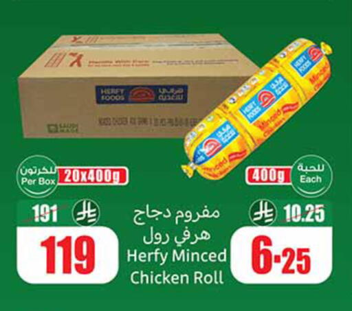 available at Othaim Markets in KSA, Saudi Arabia, Saudi - Tabuk