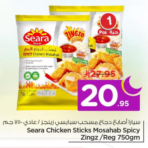 available at نستو in مملكة العربية السعودية, السعودية, سعودية - الخبر‎