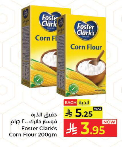 available at كبايان هايبرماركت in مملكة العربية السعودية, السعودية, سعودية - جدة