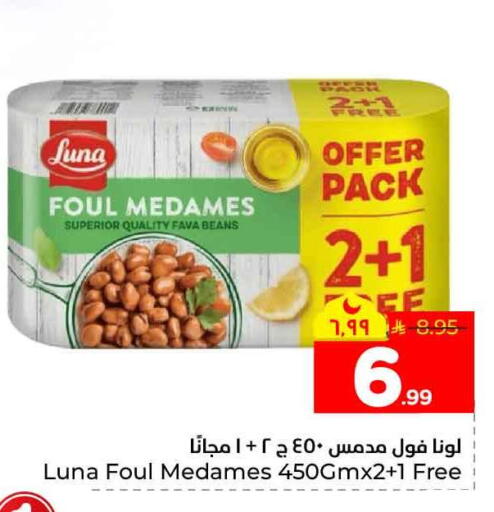 available at هايبر الوفاء in مملكة العربية السعودية, السعودية, سعودية - الخرج
