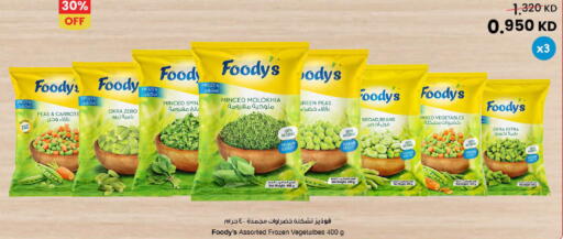 Okra Peas available at The Sultan Center in Kuwait - Ahmadi Governorate