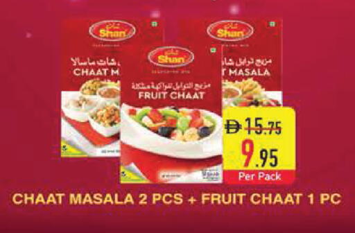 available at السفير ماركت in الإمارات العربية المتحدة , الامارات - الشارقة / عجمان