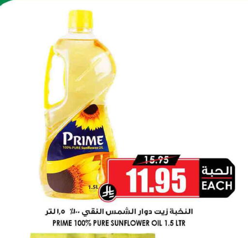 available at Prime Supermarket in KSA, Saudi Arabia, Saudi - Tabuk
