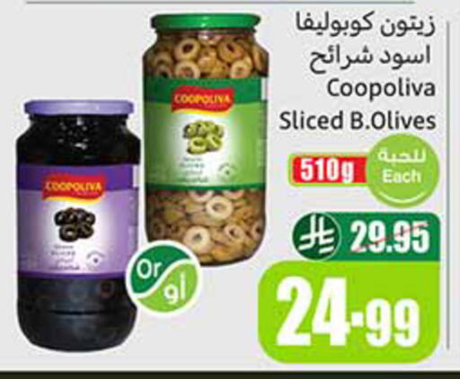available at Othaim Markets in KSA, Saudi Arabia, Saudi - Tabuk