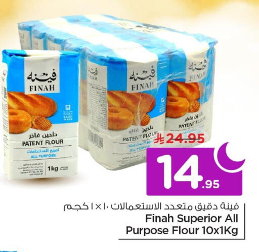 available at نستو in مملكة العربية السعودية, السعودية, سعودية - الخبر‎