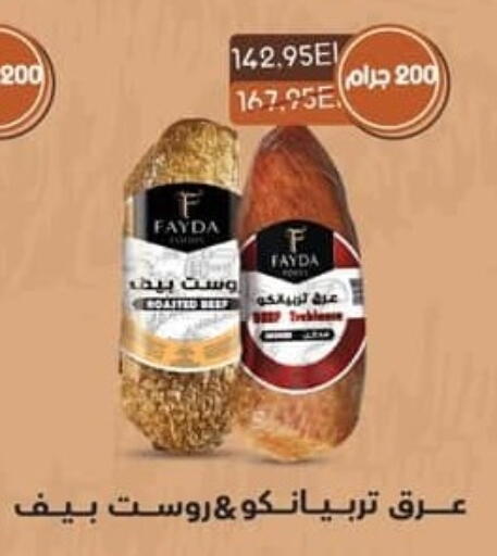 available at Spinneys  in Egypt - Cairo