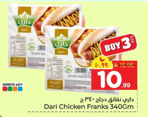 available at هايبر الوفاء in مملكة العربية السعودية, السعودية, سعودية - الخرج