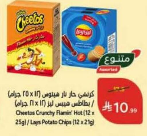 Potato available at هايبر بنده in مملكة العربية السعودية, السعودية, سعودية - الخبر‎