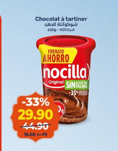 available at Kazyon  in Egypt - Cairo