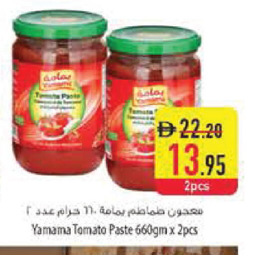 Tomato available at Safeer Market in UAE - Sharjah / Ajman